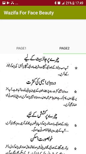 Wazifa For Face Beauty скриншот 5