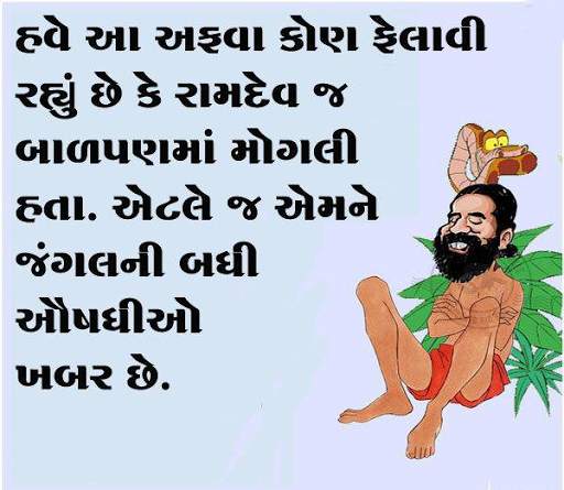 Funny Jokes Gujarati Picture screenshot 6