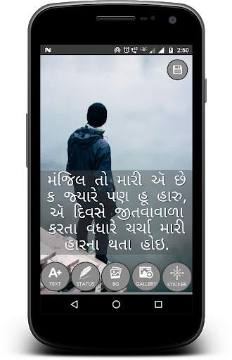 Photo par Gujarati ma lakho screenshot 2