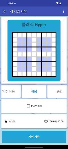 스도쿠 - 클래식 두뇌 퍼즐 게임 screenshot 7