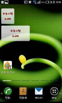 Study helper screenshot 4