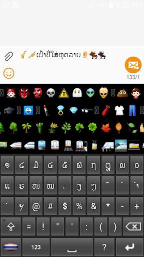 Lao Keyboard screenshot 5