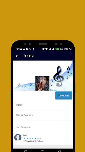 Mezmur ringtone - Ethiopian Orthodox screenshot 2