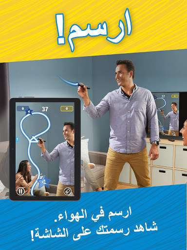Pictionary Air™ 7 تصوير الشاشة