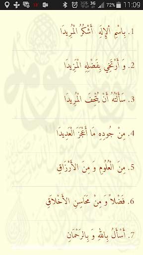 Douas Baye NIASS screenshot 2