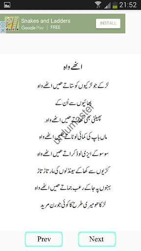 funny poetry स्क्रीनशॉट 6