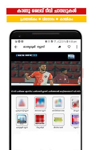 Malayalam Live TV,  Malayalam  screenshot 3