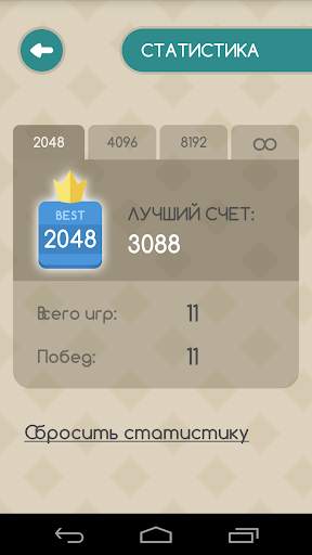 2048 EXTENDED   TV скриншот 6