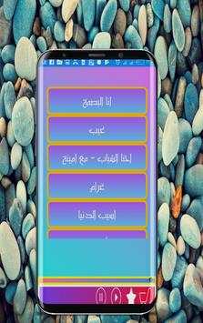 Mohammed Al - Salem Al - Shabab songs screenshot 1