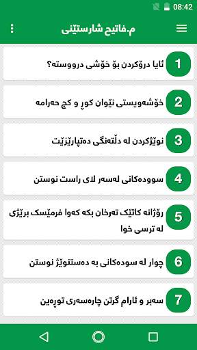 مامۆستا فاتیح شارستێنی screenshot 1