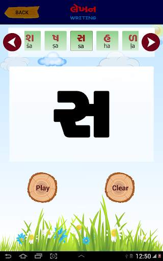 Consonants screenshot 13