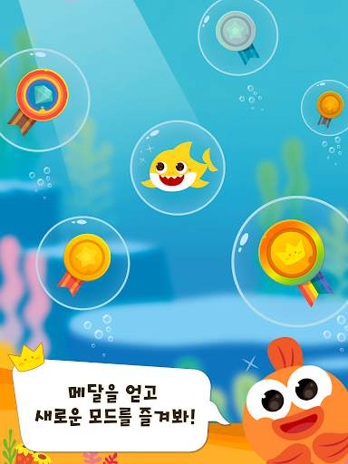 아기상어 UP : 올리 하이 screenshot 4