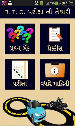 RTO Exam in Gujarati screenshot 1
