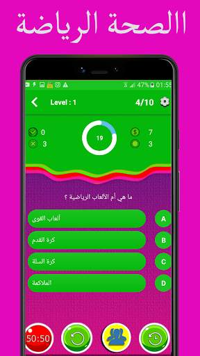 اسئلة دينية معلومات عامة اسلامية بدون انترنيت 3 تصوير الشاشة