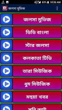 জলসা মুভিজ টিভি live 2 تصوير الشاشة