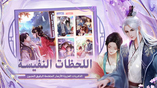 أسطورة العنقاء 3 تصوير الشاشة