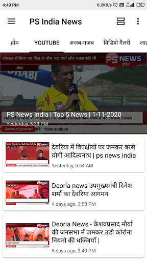 PS News India screenshot 3
