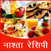 Nasta Recipes (Hindi) icon