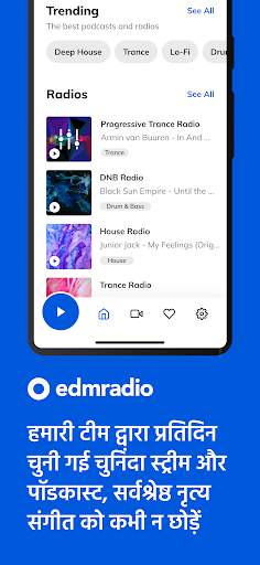 Edmradio - Dance Music Stream स्क्रीनशॉट 8