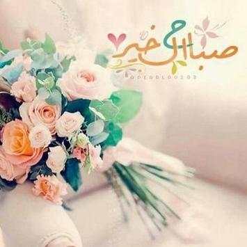 أدعية تريح البال screenshot 2