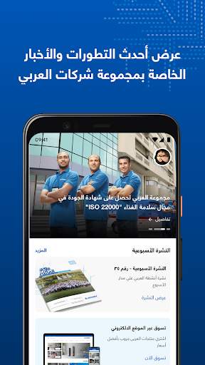 Elaraby ForYou screenshot 6