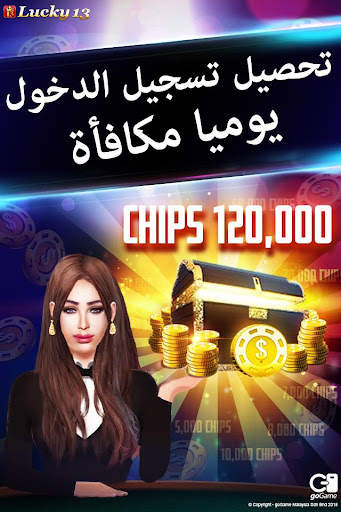 lucky13 تحتوي على 13 أحجية بوك 5 تصوير الشاشة
