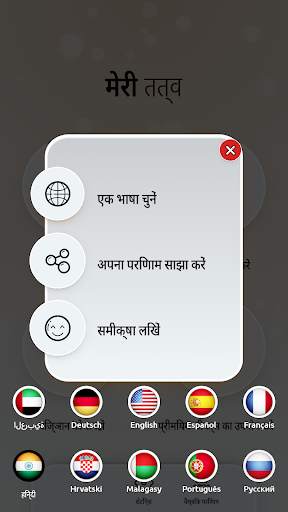 मेरे तत्व स्क्रीनशॉट 3