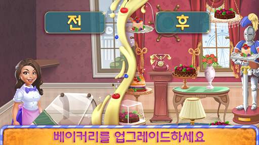 Bake a cake puzzles & recipes screenshot 1