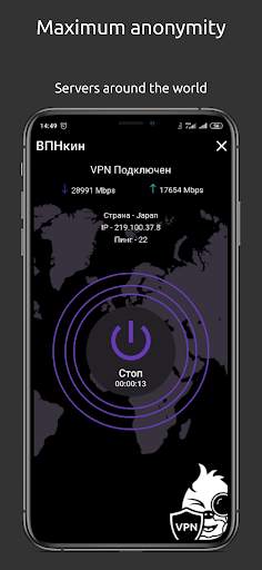 VPNkin — VPN screenshot 2