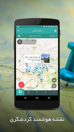 قشم گردی screenshot 1