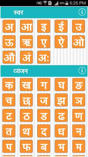 Hindi Kids Learning Alphabets screenshot 6