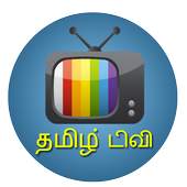 Tamil TV 2.0