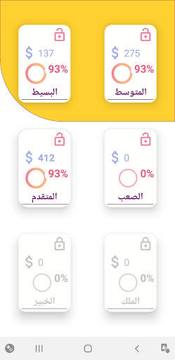 الحساب الذهني -  الحساب السريع 3 تصوير الشاشة