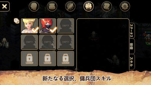 イノティア戦記4 screenshot 2