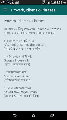 ইংরেজি শিখুন - Spoken English screenshot 5