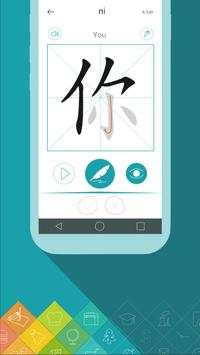 Learn Mandarin Chinese Writing screenshot 2