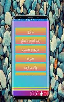 Songs of Uzayna Al Ali screenshot 1