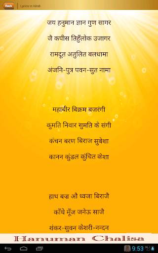 Hanuman Chalisa screenshot 20