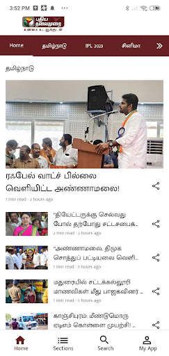 Puthiya Thalaimurai TV screenshot 1