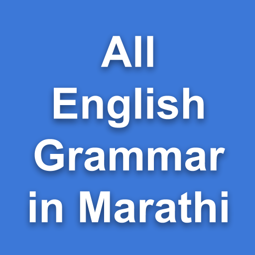 All English Grammar in Marathi ( इंग्रजी व्याकरण ) आइकन