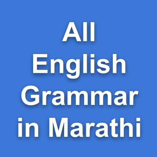 All English Grammar in Marathi ( इंग्रजी व्याकरण ) 2.7
