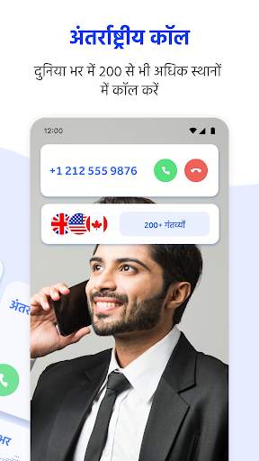 WePhone: ई-सिम फोन कॉल और टेक् स्क्रीनशॉट 2