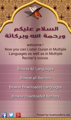Mp3 Quran - V 1.0 2 تصوير الشاشة