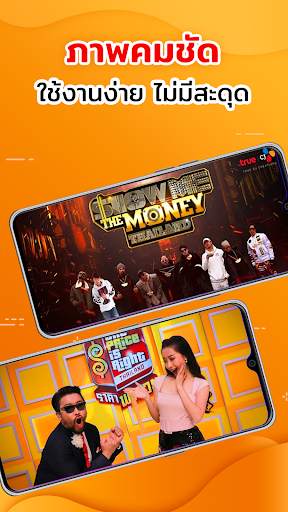 TrueID Lite: Live TV App screenshot 5