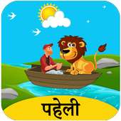 Logic River Crossing : IQ Game
