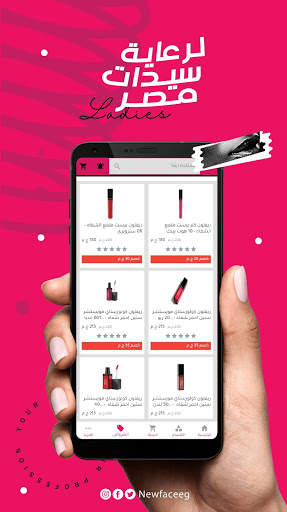 New Face Store screenshot 4