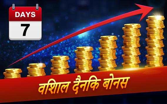 Teen Patti Champion screenshot 3