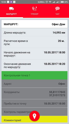 Sputnik Auto Mobile screenshot 8