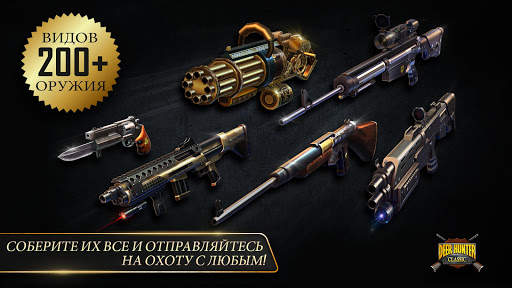 DEER HUNTER CLASSIC скриншот 17
