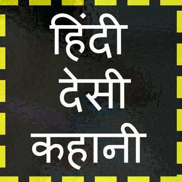 Hindi sexy story screenshot 2
